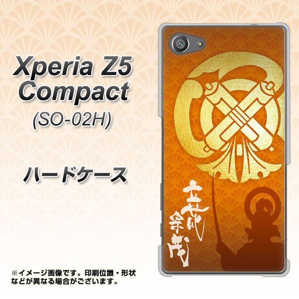 docomo エクスペリアZ5コンパクト SO-02H 高画質仕上げ 背面印刷 ハードケース【AB819 立花宗茂 シルエットと家紋】