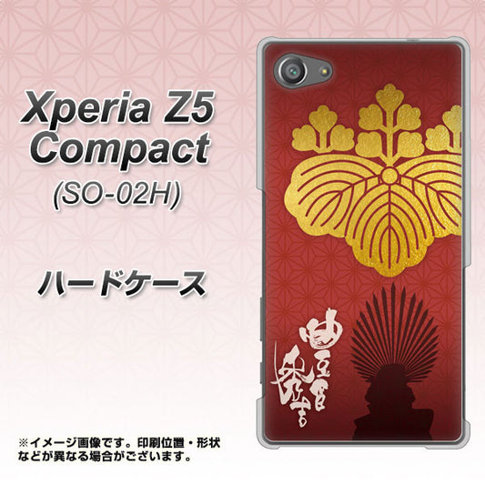 docomo エクスペリアZ5コンパクト SO-02H 高画質仕上げ 背面印刷 ハードケース【AB820 豊臣秀吉 シルエットと家紋】