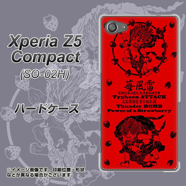 docomo エクスペリアZ5コンパクト SO-02H 高画質仕上げ 背面印刷 ハードケース【AG840 苺風雷神(赤)】