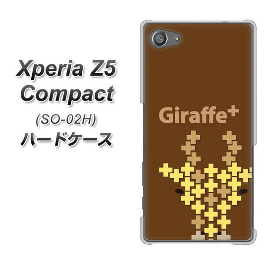 docomo エクスペリアZ5コンパクト SO-02H 高画質仕上げ 背面印刷 ハードケース【IA805  Giraffe＋】