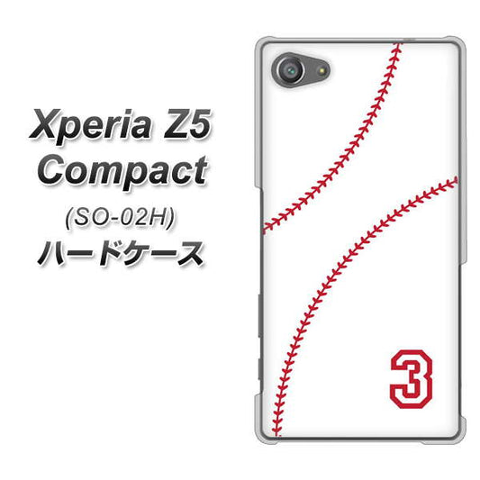 docomo エクスペリアZ5コンパクト SO-02H 高画質仕上げ 背面印刷 ハードケース【IB923  baseball_ボール】