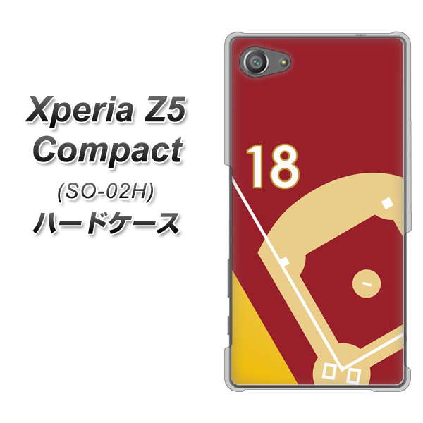 docomo エクスペリアZ5コンパクト SO-02H 高画質仕上げ 背面印刷 ハードケース【IB924 baseball_グラウンド】