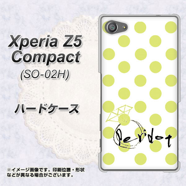docomo エクスペリアZ5コンパクト SO-02H 高画質仕上げ 背面印刷 ハードケース【OE817 8月ペリシンプル】