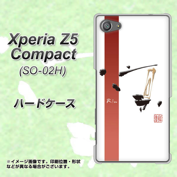 docomo エクスペリアZ5コンパクト SO-02H 高画質仕上げ 背面印刷 ハードケース【OE825 凛 ホワイト】