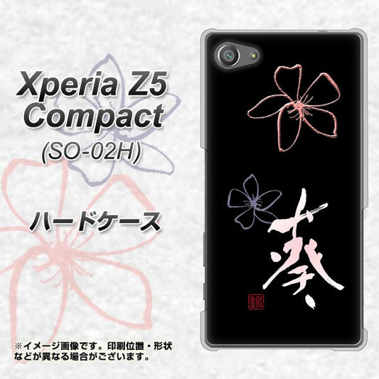 docomo エクスペリアZ5コンパクト SO-02H 高画質仕上げ 背面印刷 ハードケース【OE830 葵】