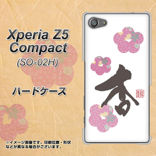 docomo エクスペリアZ5コンパクト SO-02H 高画質仕上げ 背面印刷 ハードケース【OE832 杏】