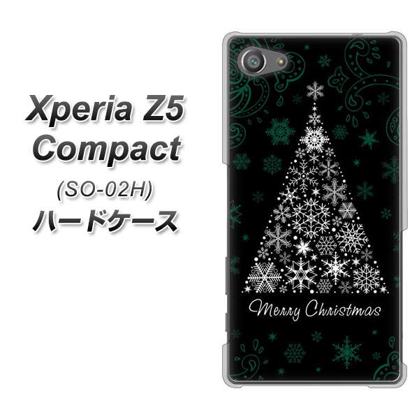 docomo エクスペリアZ5コンパクト SO-02H 高画質仕上げ 背面印刷 ハードケース【XA808 聖なるツリー】