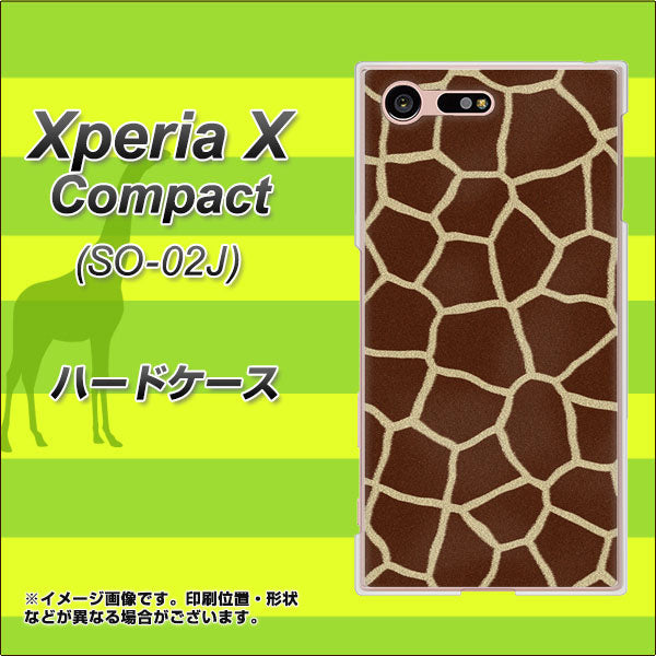 docomo エクスペリアXコンパクト SO-02J 高画質仕上げ 背面印刷 ハードケース【209 キリンの背中】