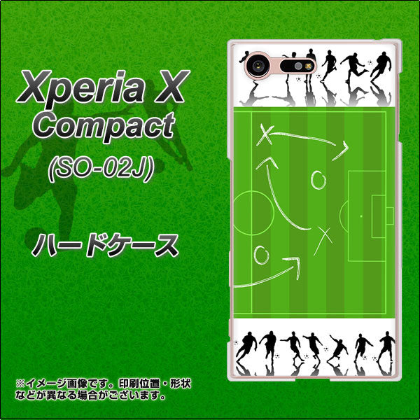 docomo エクスペリアXコンパクト SO-02J 高画質仕上げ 背面印刷 ハードケース【304 サッカー戦略ボード】