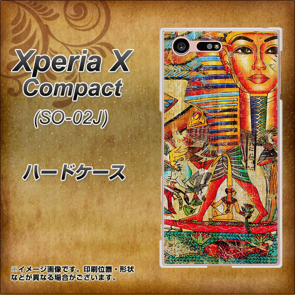 docomo エクスペリアXコンパクト SO-02J 高画質仕上げ 背面印刷 ハードケース【329 ナイル ツタンカーメン】