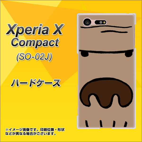 docomo エクスペリアXコンパクト SO-02J 高画質仕上げ 背面印刷 ハードケース【352 ごりら】