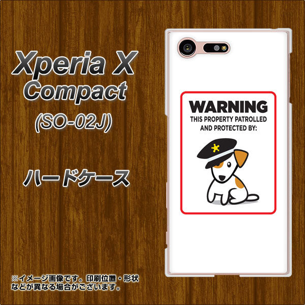 docomo エクスペリアXコンパクト SO-02J 高画質仕上げ 背面印刷 ハードケース【374 猛犬注意】