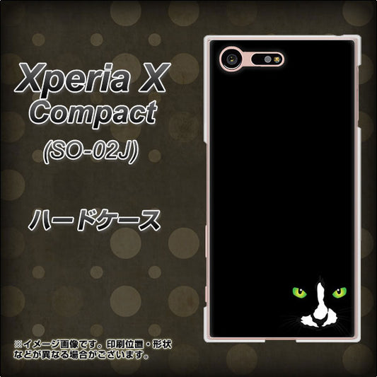 docomo エクスペリアXコンパクト SO-02J 高画質仕上げ 背面印刷 ハードケース【398 黒ネコ】