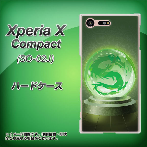 docomo エクスペリアXコンパクト SO-02J 高画質仕上げ 背面印刷 ハードケース【439 水晶に浮かぶ龍】
