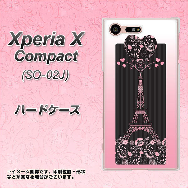 docomo エクスペリアXコンパクト SO-02J 高画質仕上げ 背面印刷 ハードケース【469 ピンクのエッフェル塔】