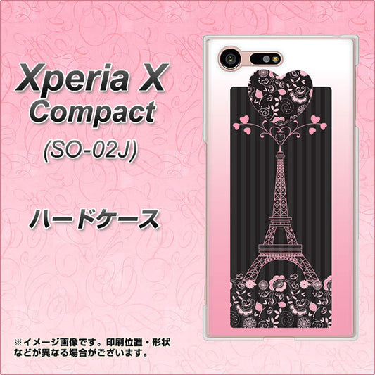 docomo エクスペリアXコンパクト SO-02J 高画質仕上げ 背面印刷 ハードケース【469 ピンクのエッフェル塔】
