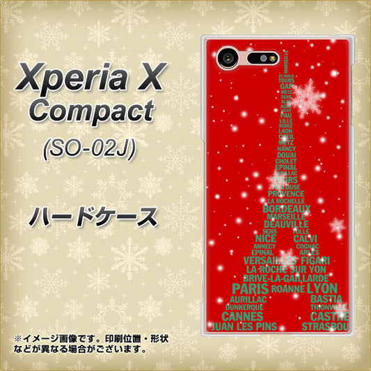 docomo エクスペリアXコンパクト SO-02J 高画質仕上げ 背面印刷 ハードケース【527 エッフェル塔red-gr】