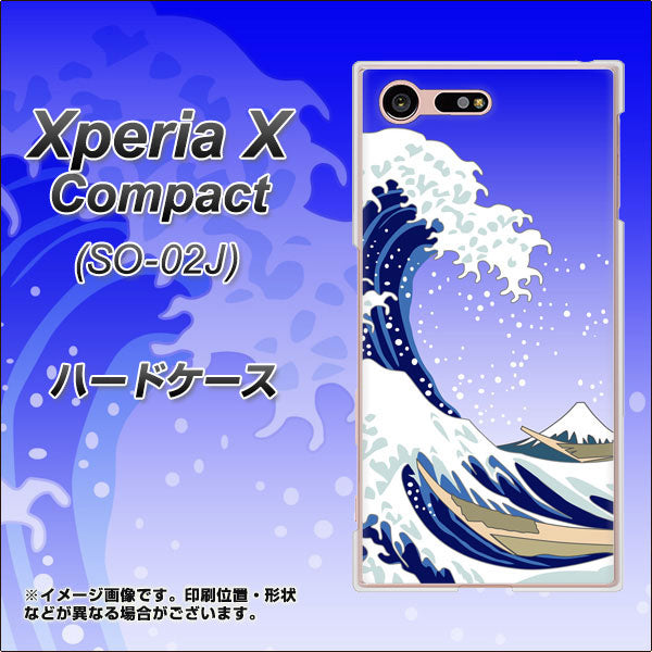 docomo エクスペリアXコンパクト SO-02J 高画質仕上げ 背面印刷 ハードケース【625 波に富士】