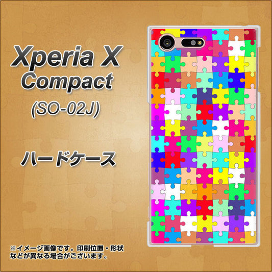 docomo エクスペリアXコンパクト SO-02J 高画質仕上げ 背面印刷 ハードケース【727 カラフルパズル】