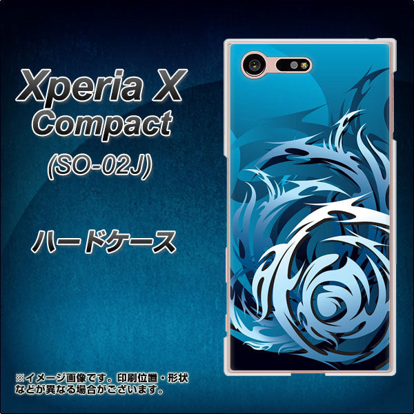 docomo エクスペリアXコンパクト SO-02J 高画質仕上げ 背面印刷 ハードケース【731 ドラゴンサークル】