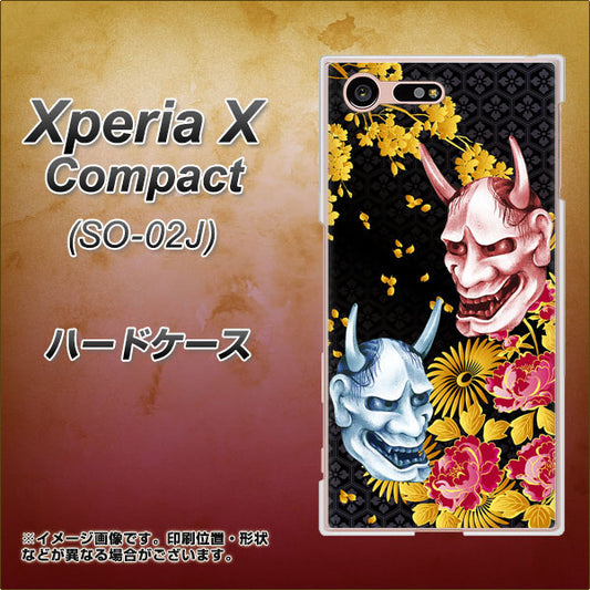 docomo エクスペリアXコンパクト SO-02J 高画質仕上げ 背面印刷 ハードケース【1024 般若と牡丹2】