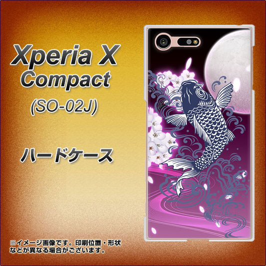 docomo エクスペリアXコンパクト SO-02J 高画質仕上げ 背面印刷 ハードケース【1029 月と鯉（紫）】