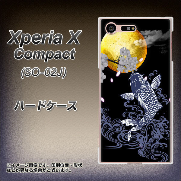 docomo エクスペリアXコンパクト SO-02J 高画質仕上げ 背面印刷 ハードケース【1030 月と鯉】