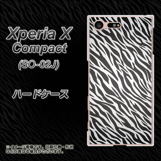 docomo エクスペリアXコンパクト SO-02J 高画質仕上げ 背面印刷 ハードケース【1057 デザインゼブラ(GL)】
