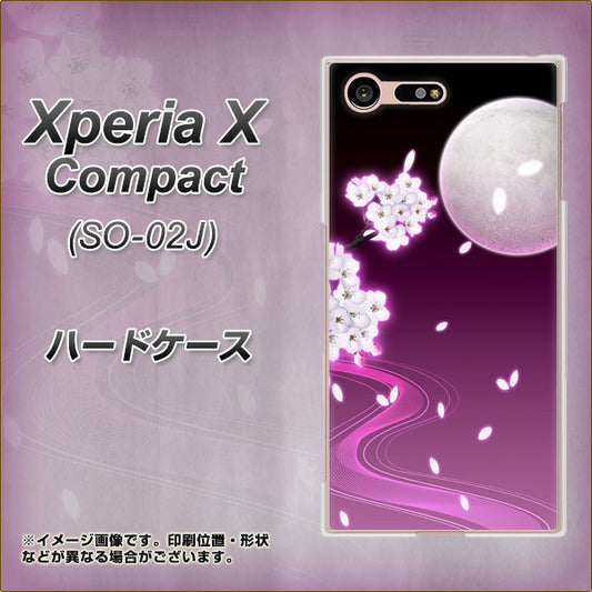 docomo エクスペリアXコンパクト SO-02J 高画質仕上げ 背面印刷 ハードケース【1223 紫に染まる月と桜】