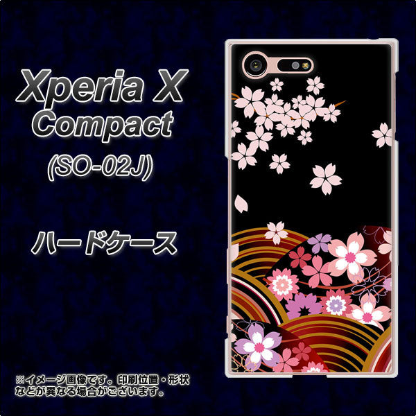 docomo エクスペリアXコンパクト SO-02J 高画質仕上げ 背面印刷 ハードケース【1237 和柄&筆文字・夜桜の宴】