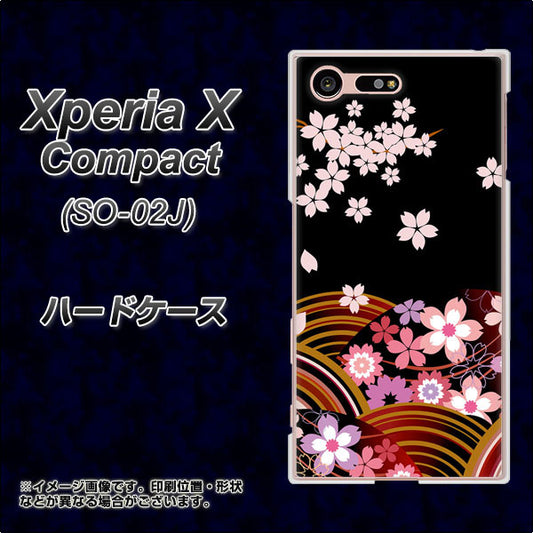 docomo エクスペリアXコンパクト SO-02J 高画質仕上げ 背面印刷 ハードケース【1237 和柄&筆文字・夜桜の宴】