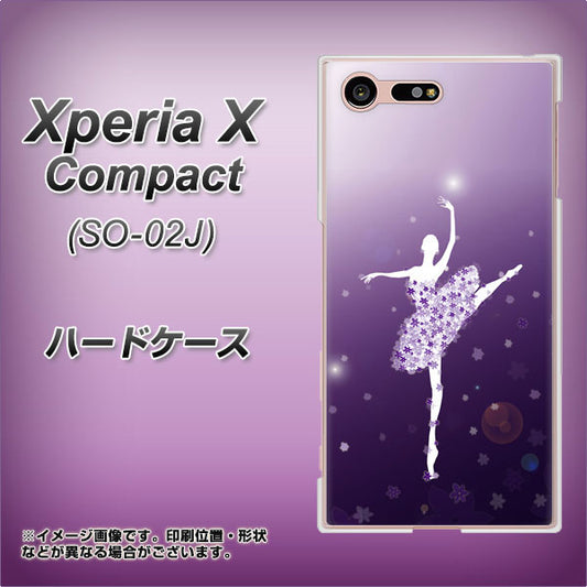 docomo エクスペリアXコンパクト SO-02J 高画質仕上げ 背面印刷 ハードケース【1256 バレリーナ】