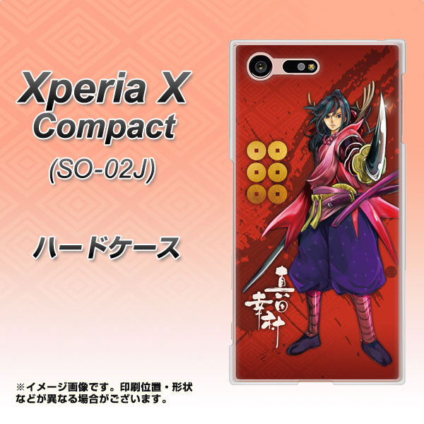docomo エクスペリアXコンパクト SO-02J 高画質仕上げ 背面印刷 ハードケース【AB807 真田幸村 イラストと家紋】