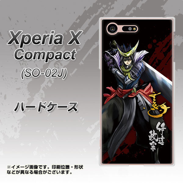 docomo エクスペリアXコンパクト SO-02J 高画質仕上げ 背面印刷 ハードケース【AB809 伊達政宗 イラストと花押】