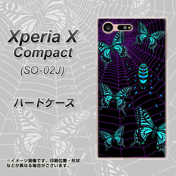 docomo エクスペリアXコンパクト SO-02J 高画質仕上げ 背面印刷 ハードケース【AG830 蜘蛛の巣に舞う蝶(青)】