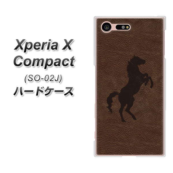 docomo エクスペリアXコンパクト SO-02J 高画質仕上げ 背面印刷 ハードケース【EK861 レザー風馬】