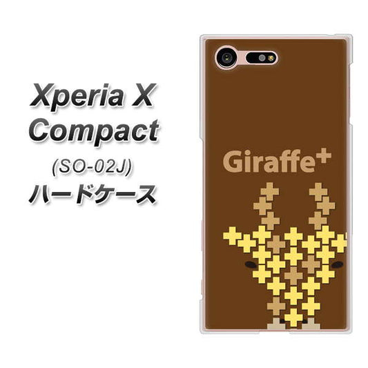 docomo エクスペリアXコンパクト SO-02J 高画質仕上げ 背面印刷 ハードケース【IA805  Giraffe＋】