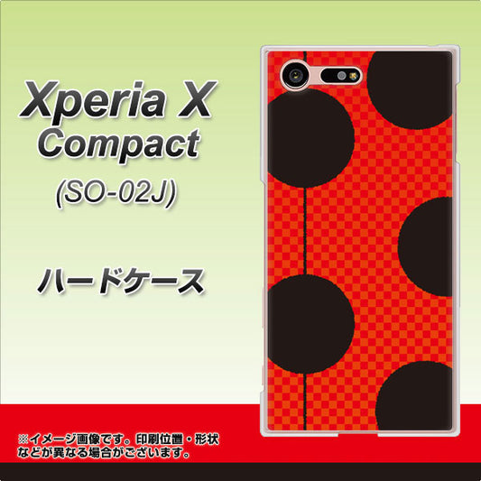 docomo エクスペリアXコンパクト SO-02J 高画質仕上げ 背面印刷 ハードケース【IB906 てんとうむしのシンプル】