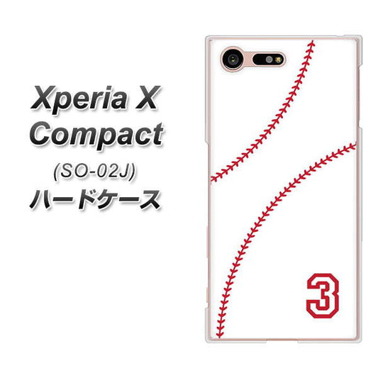 docomo エクスペリアXコンパクト SO-02J 高画質仕上げ 背面印刷 ハードケース【IB923  baseball_ボール】