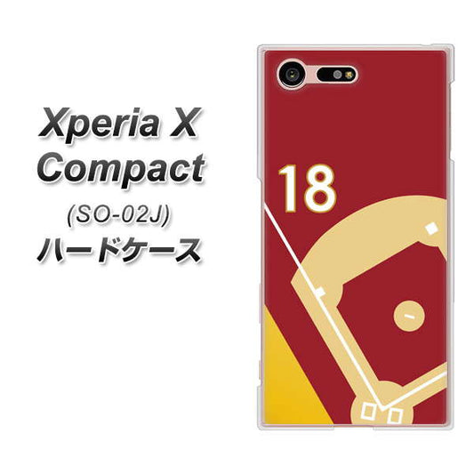 docomo エクスペリアXコンパクト SO-02J 高画質仕上げ 背面印刷 ハードケース【IB924 baseball_グラウンド】