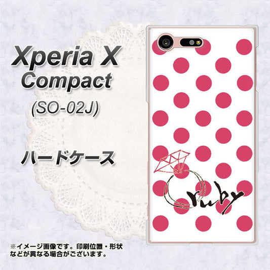docomo エクスペリアXコンパクト SO-02J 高画質仕上げ 背面印刷 ハードケース【OE816 7月ルビー】