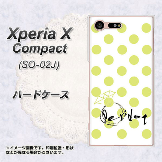 docomo エクスペリアXコンパクト SO-02J 高画質仕上げ 背面印刷 ハードケース【OE817 8月ペリシンプル】