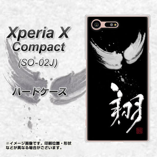 docomo エクスペリアXコンパクト SO-02J 高画質仕上げ 背面印刷 ハードケース【OE826 翔】