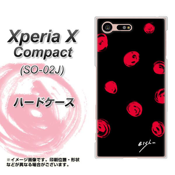 docomo エクスペリアXコンパクト SO-02J 高画質仕上げ 背面印刷 ハードケース【OE837 手描きシンプル ブラック×レッド】
