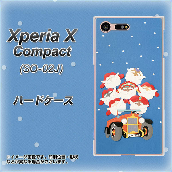 docomo エクスペリアXコンパクト SO-02J 高画質仕上げ 背面印刷 ハードケース【XA803 サンタレンジャー】