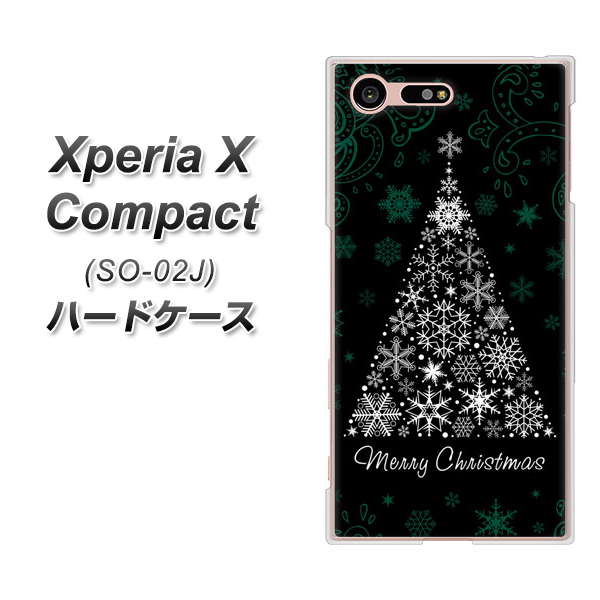docomo エクスペリアXコンパクト SO-02J 高画質仕上げ 背面印刷 ハードケース【XA808 聖なるツリー】