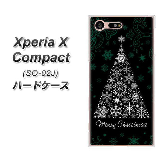 docomo エクスペリアXコンパクト SO-02J 高画質仕上げ 背面印刷 ハードケース【XA808 聖なるツリー】