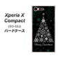 docomo エクスペリアXコンパクト SO-02J 高画質仕上げ 背面印刷 ハードケース【XA808  聖なるツリー】