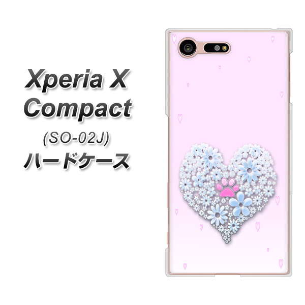 docomo エクスペリアXコンパクト SO-02J 高画質仕上げ 背面印刷 ハードケース【YA958 ハート05 素材クリア】