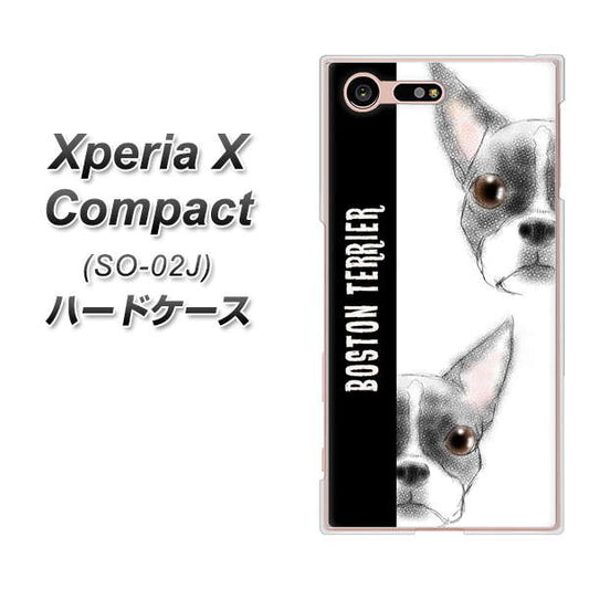 docomo エクスペリアXコンパクト SO-02J 高画質仕上げ 背面印刷 ハードケース【YD850 ボストンテリア01】